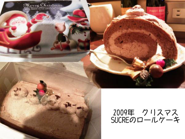 2009年クリスマスケーキ　SUCRE.jpg